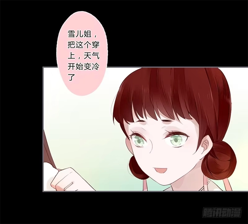 《楼兰诅咒：暴君狠宠我》031 封后 第3页