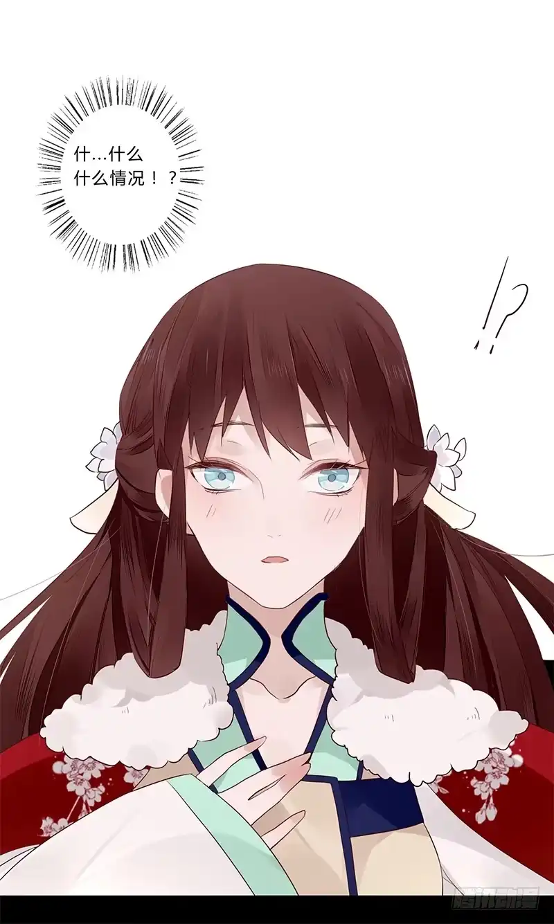 《楼兰诅咒：暴君狠宠我》031 封后 第19页