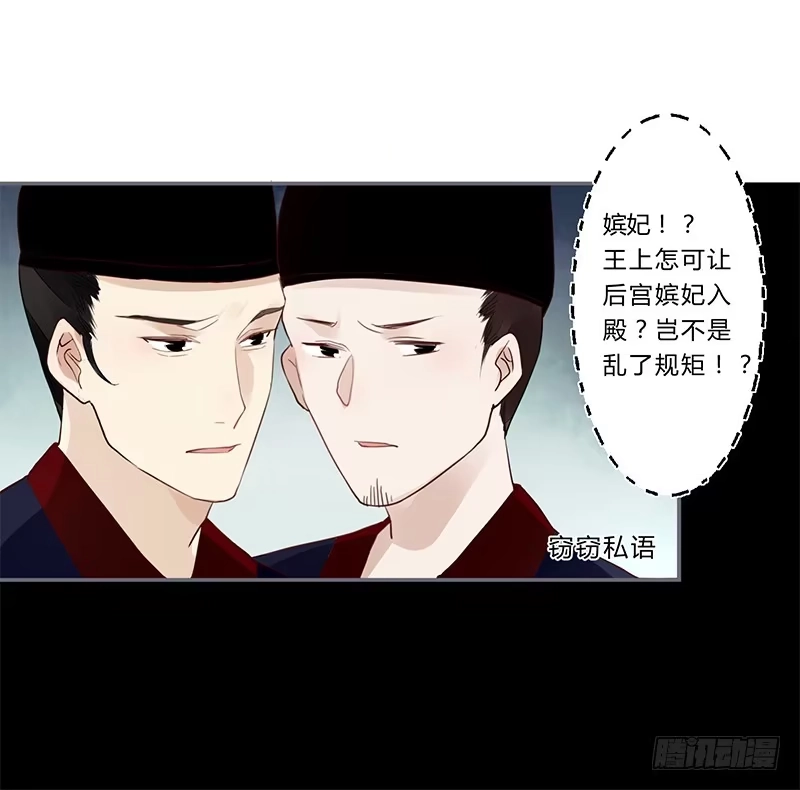《楼兰诅咒：暴君狠宠我》031 封后 第16页