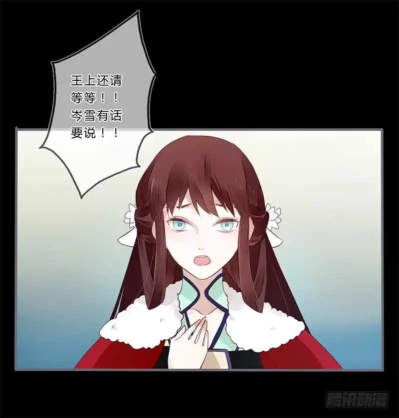 《楼兰诅咒：暴君狠宠我》031 封后 第25页