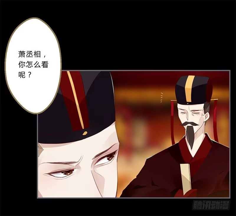 《楼兰诅咒：暴君狠宠我》032 自己坐上来 第1页