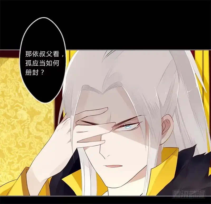 《楼兰诅咒：暴君狠宠我》032 自己坐上来 第22页