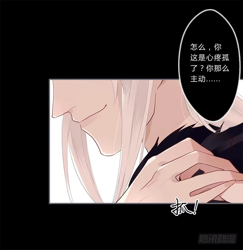 《楼兰诅咒：暴君狠宠我》032 自己坐上来 第11页