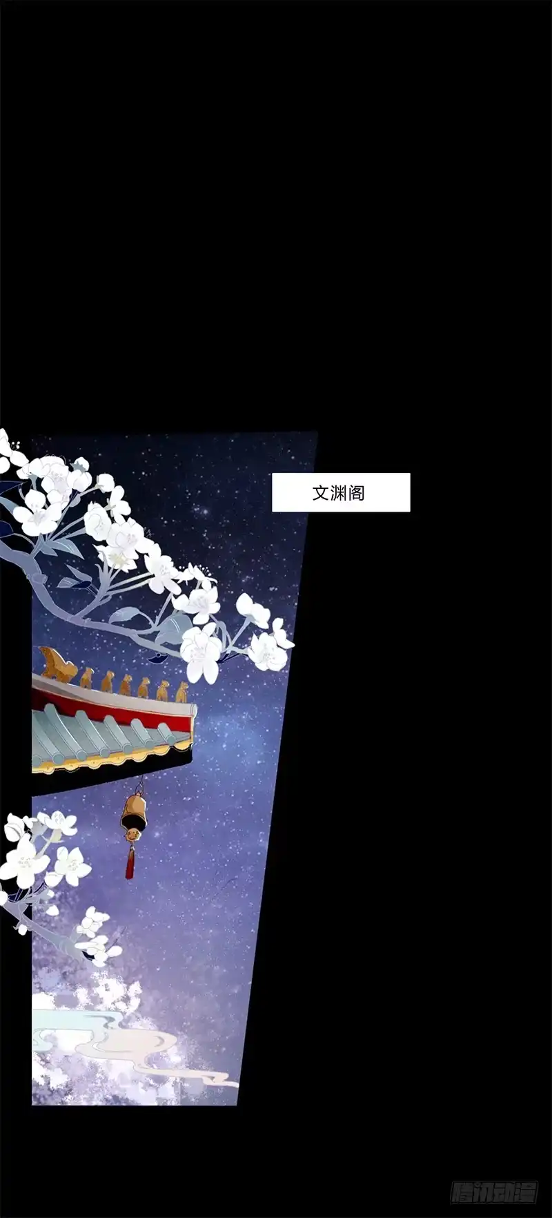 《楼兰诅咒：暴君狠宠我》032 自己坐上来 第25页