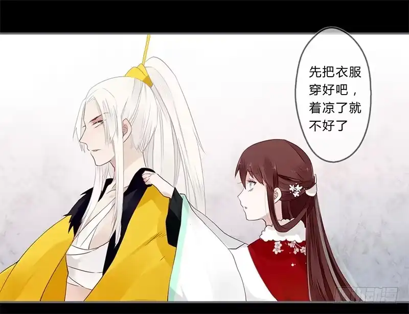 《楼兰诅咒：暴君狠宠我》032 自己坐上来 第10页