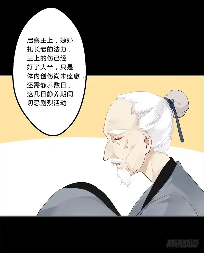 《楼兰诅咒：暴君狠宠我》032 自己坐上来 第5页