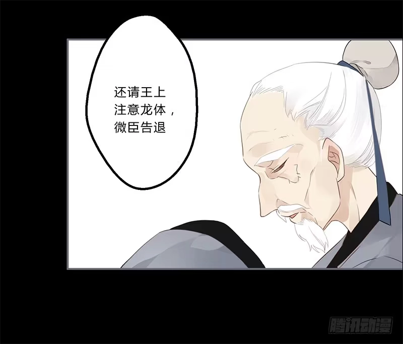 《楼兰诅咒：暴君狠宠我》032 自己坐上来 第7页