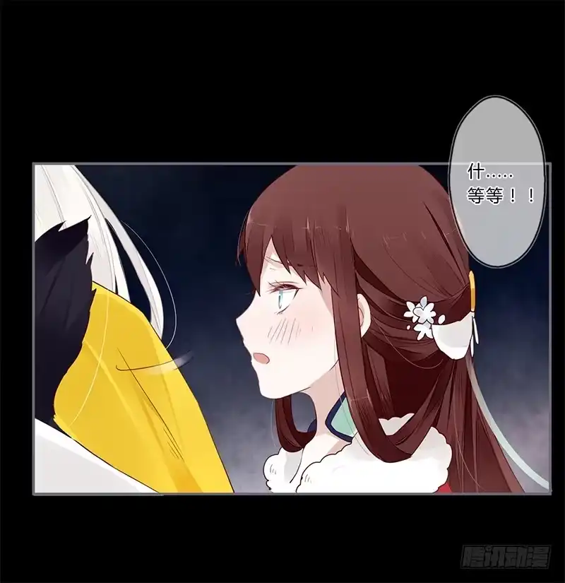 《楼兰诅咒：暴君狠宠我》032 自己坐上来 第12页