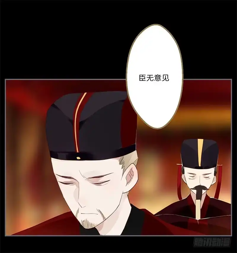《楼兰诅咒：暴君狠宠我》032 自己坐上来 第24页