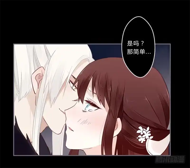 《楼兰诅咒：暴君狠宠我》032 自己坐上来 第18页
