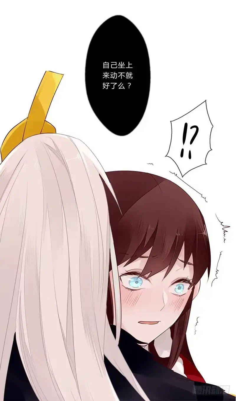 《楼兰诅咒：暴君狠宠我》032 自己坐上来 第21页