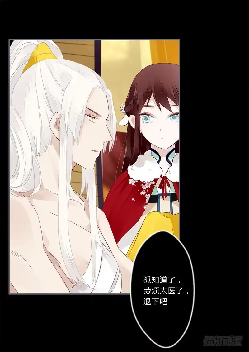 《楼兰诅咒：暴君狠宠我》032 自己坐上来 第6页