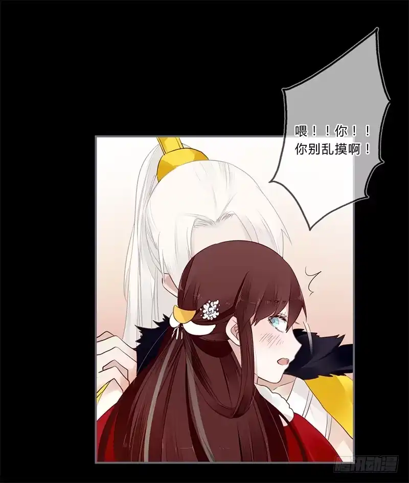 《楼兰诅咒：暴君狠宠我》032 自己坐上来 第16页