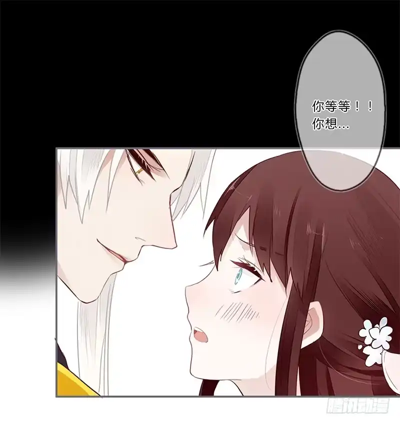 《楼兰诅咒：暴君狠宠我》032 自己坐上来 第13页