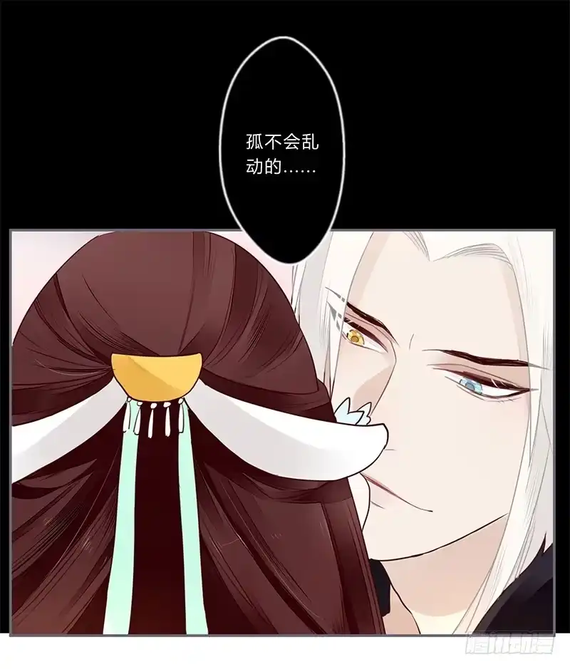《楼兰诅咒：暴君狠宠我》032 自己坐上来 第19页