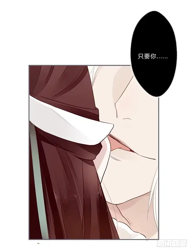 《楼兰诅咒：暴君狠宠我》032 自己坐上来 第20页