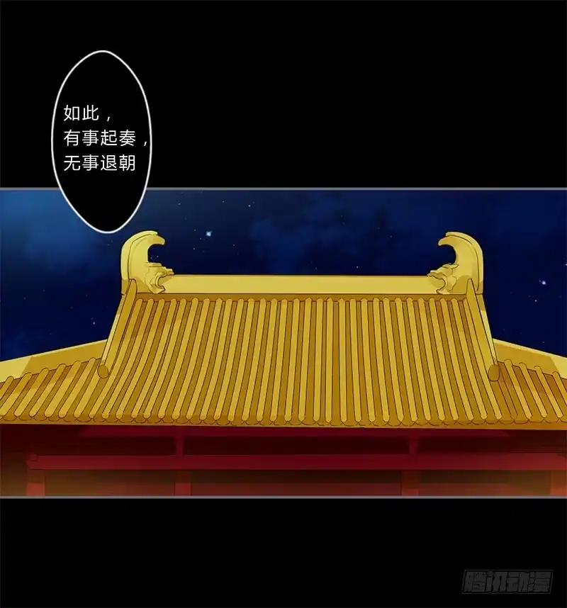 《楼兰诅咒：暴君狠宠我》032 自己坐上来 第3页