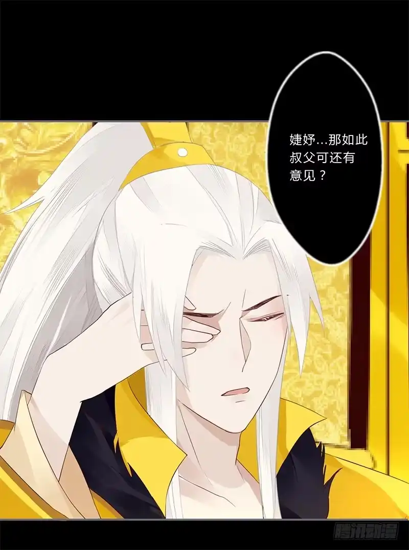 《楼兰诅咒：暴君狠宠我》032 自己坐上来 第2页