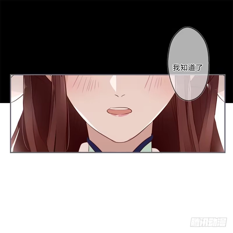 《楼兰诅咒：暴君狠宠我》033 先穿衣服？ 第6页