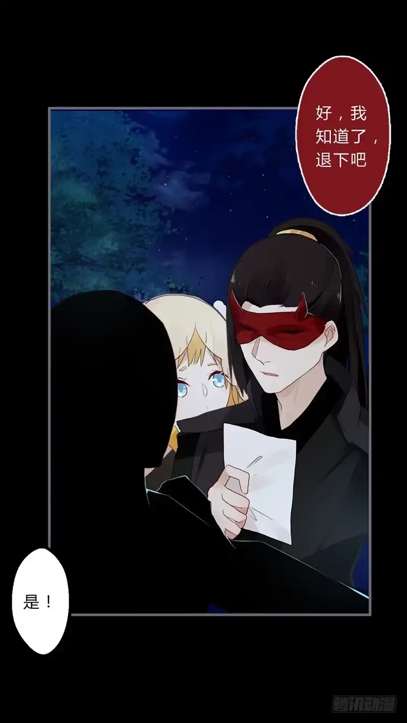 《楼兰诅咒：暴君狠宠我》033 先穿衣服？ 第16页