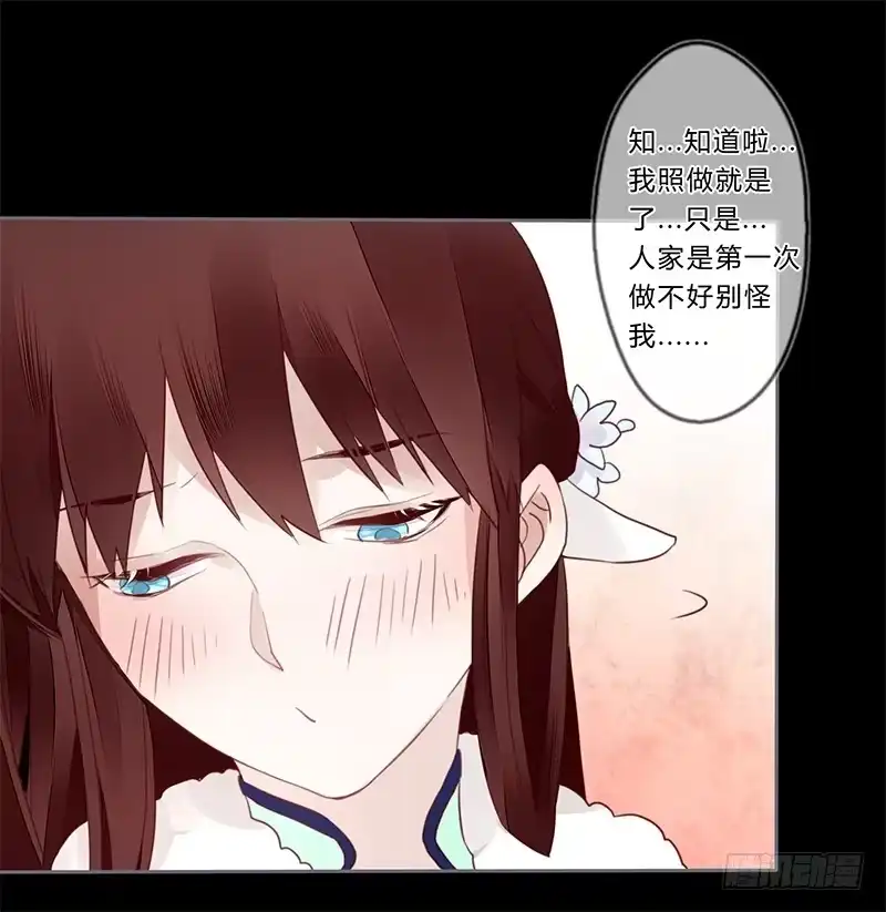 《楼兰诅咒：暴君狠宠我》033 先穿衣服？ 第13页