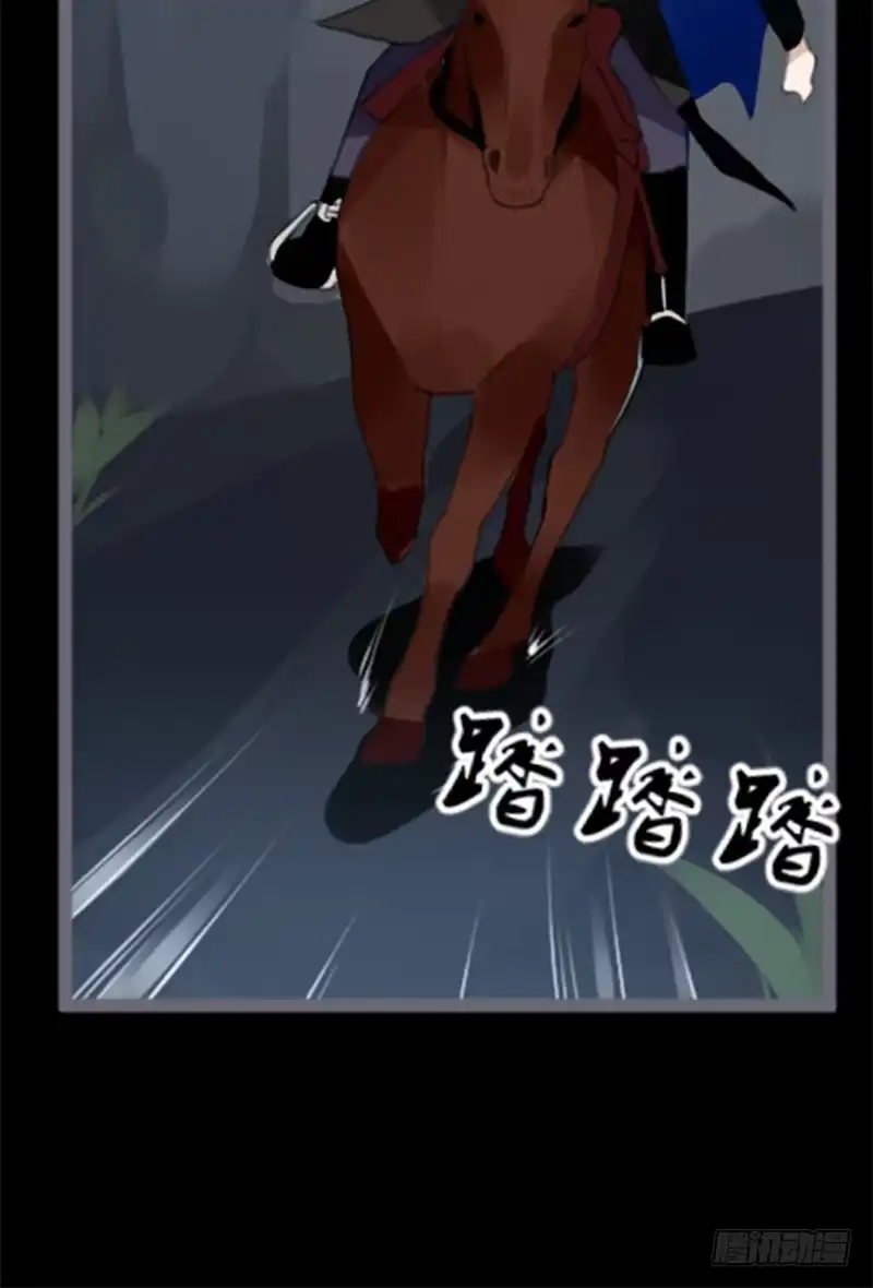 《楼兰诅咒：暴君狠宠我》033 先穿衣服？ 第31页