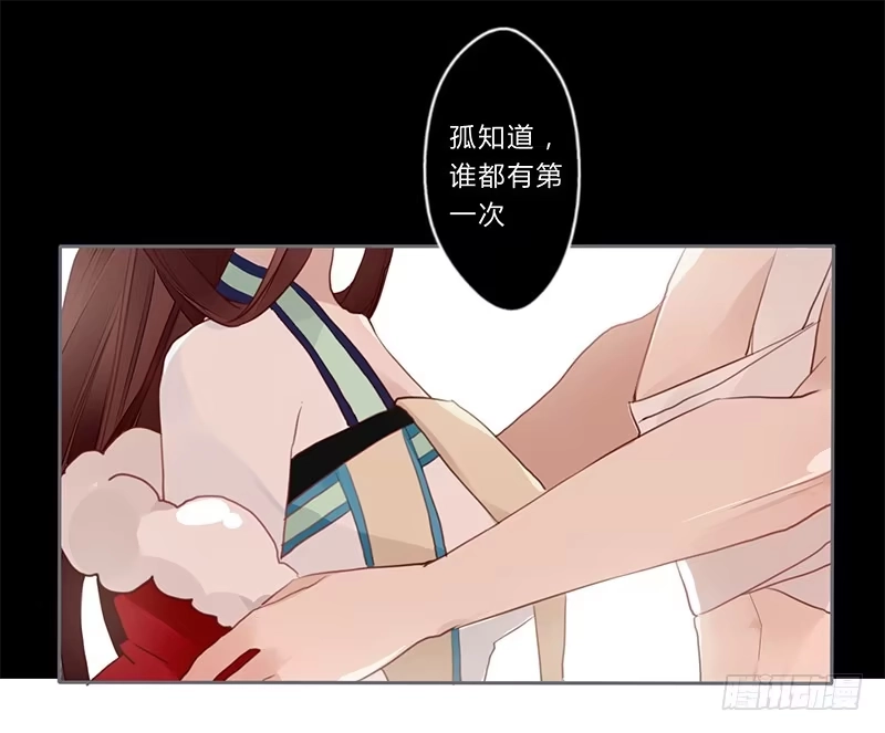 《楼兰诅咒：暴君狠宠我》033 先穿衣服？ 第14页