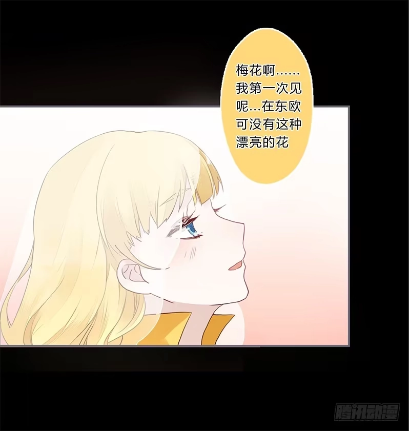 《楼兰诅咒：暴君狠宠我》033 先穿衣服？ 第23页