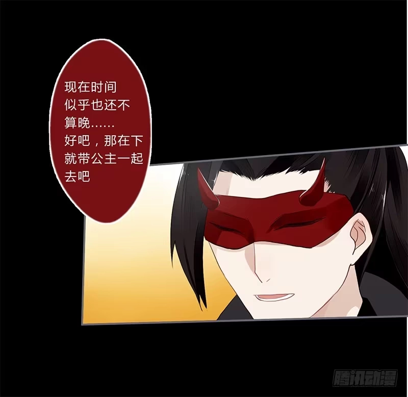 《楼兰诅咒：暴君狠宠我》033 先穿衣服？ 第20页