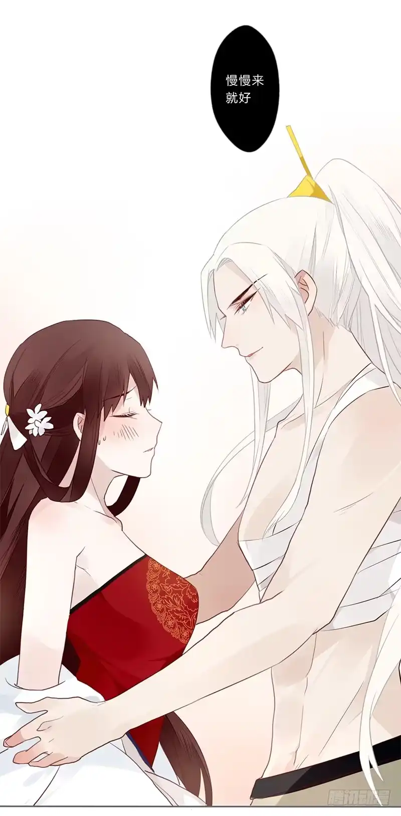 《楼兰诅咒：暴君狠宠我》033 先穿衣服？ 第15页
