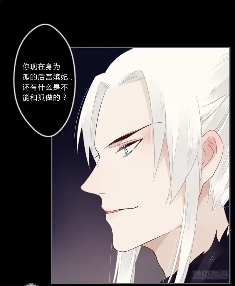 《楼兰诅咒：暴君狠宠我》033 先穿衣服？ 第2页