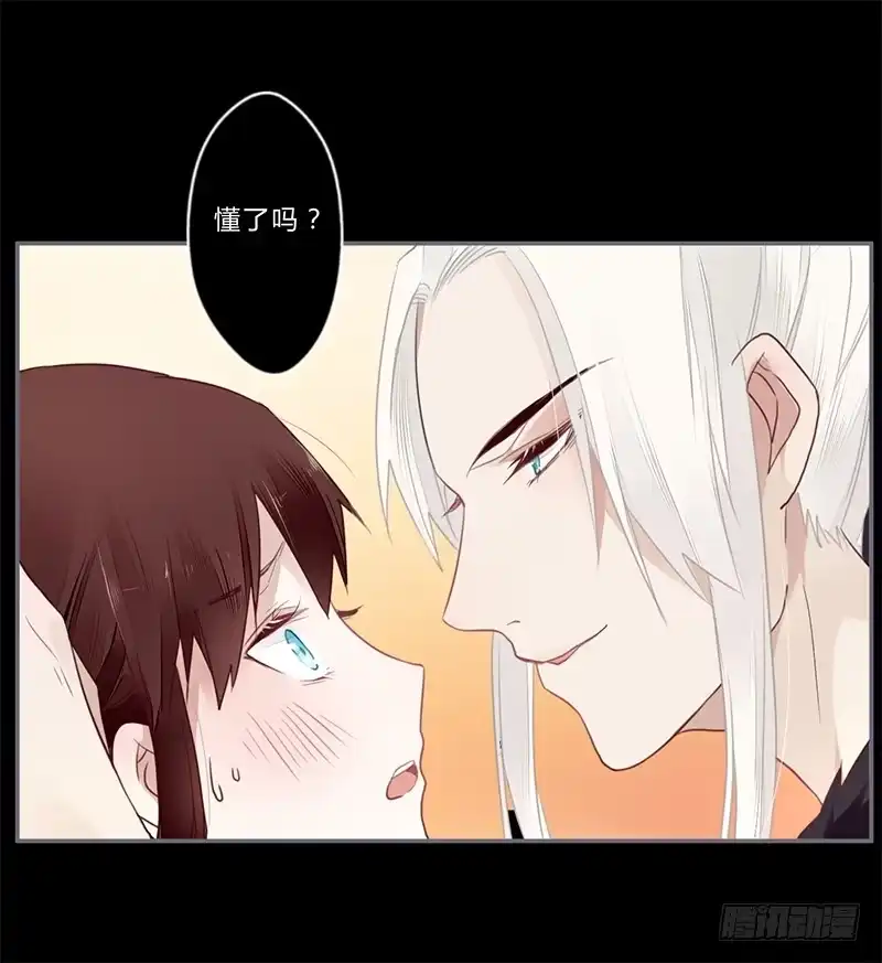 《楼兰诅咒：暴君狠宠我》033 先穿衣服？ 第4页