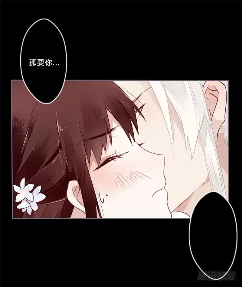 《楼兰诅咒：暴君狠宠我》033 先穿衣服？ 第11页