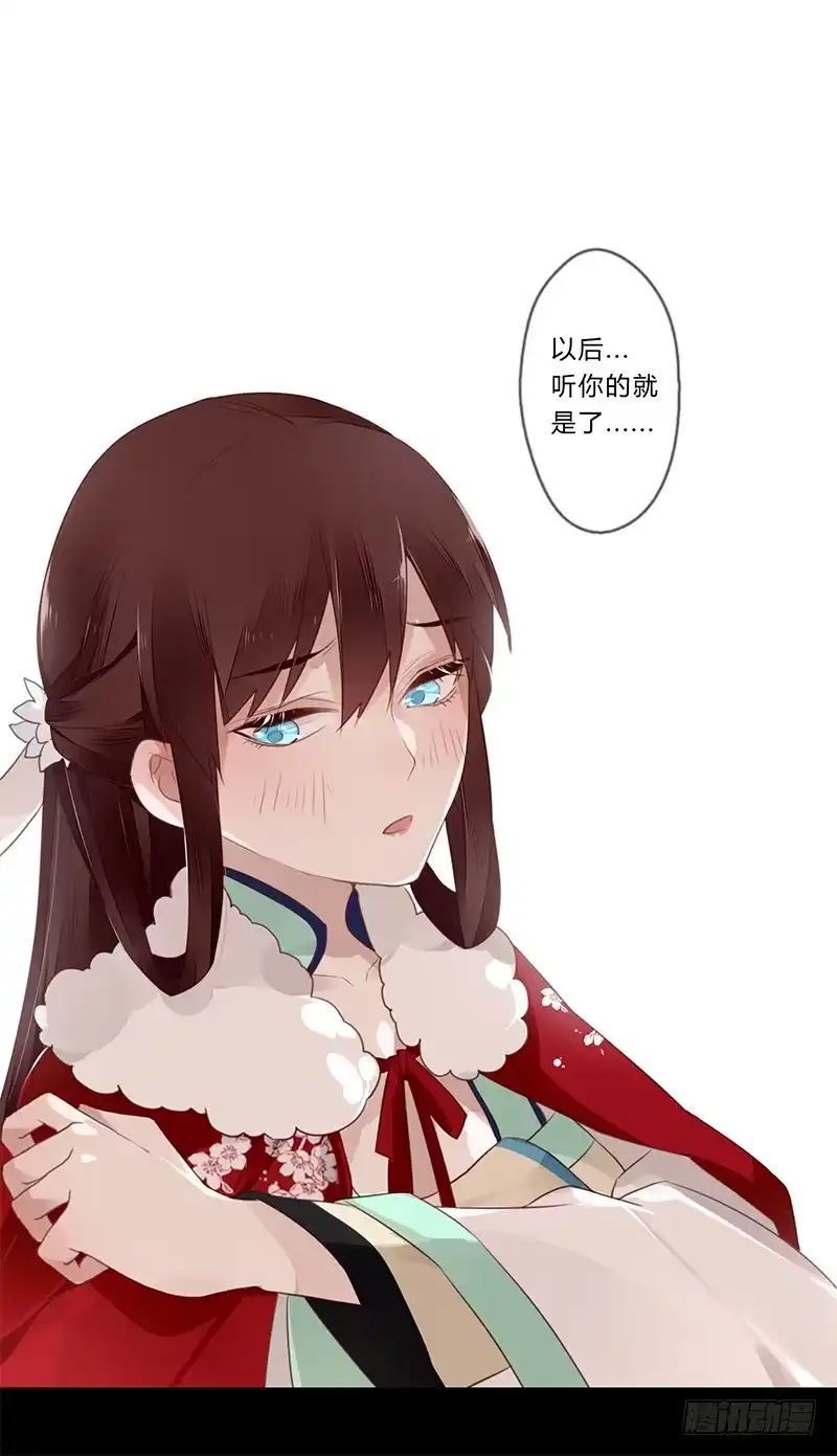 《楼兰诅咒：暴君狠宠我》033 先穿衣服？ 第7页