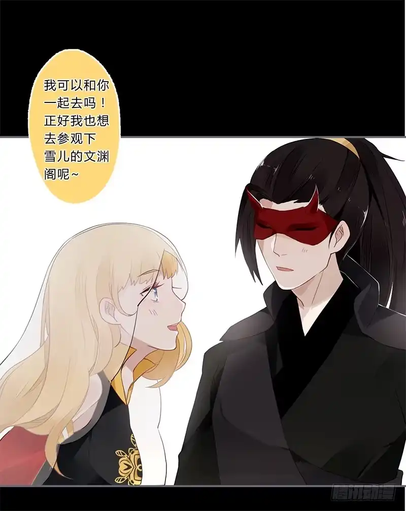 《楼兰诅咒：暴君狠宠我》033 先穿衣服？ 第19页