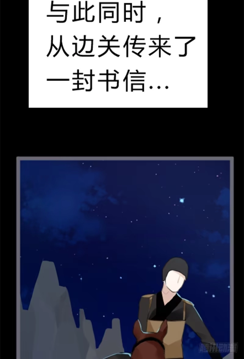 《楼兰诅咒：暴君狠宠我》033 先穿衣服？ 第30页