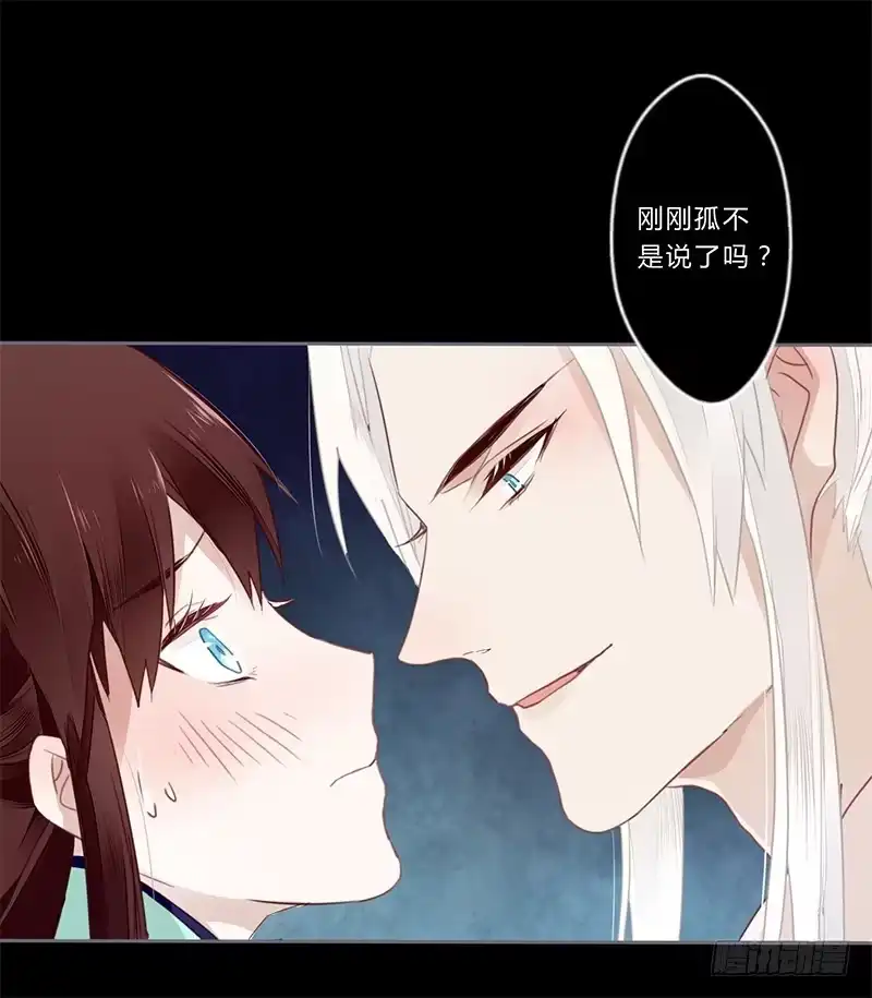 《楼兰诅咒：暴君狠宠我》033 先穿衣服？ 第10页