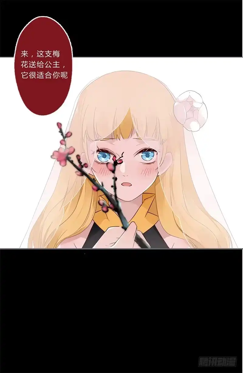 《楼兰诅咒：暴君狠宠我》033 先穿衣服？ 第27页