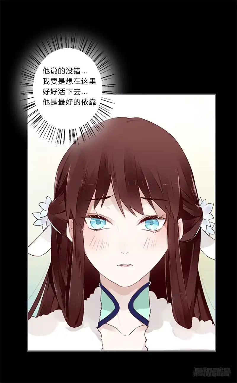 《楼兰诅咒：暴君狠宠我》033 先穿衣服？ 第5页