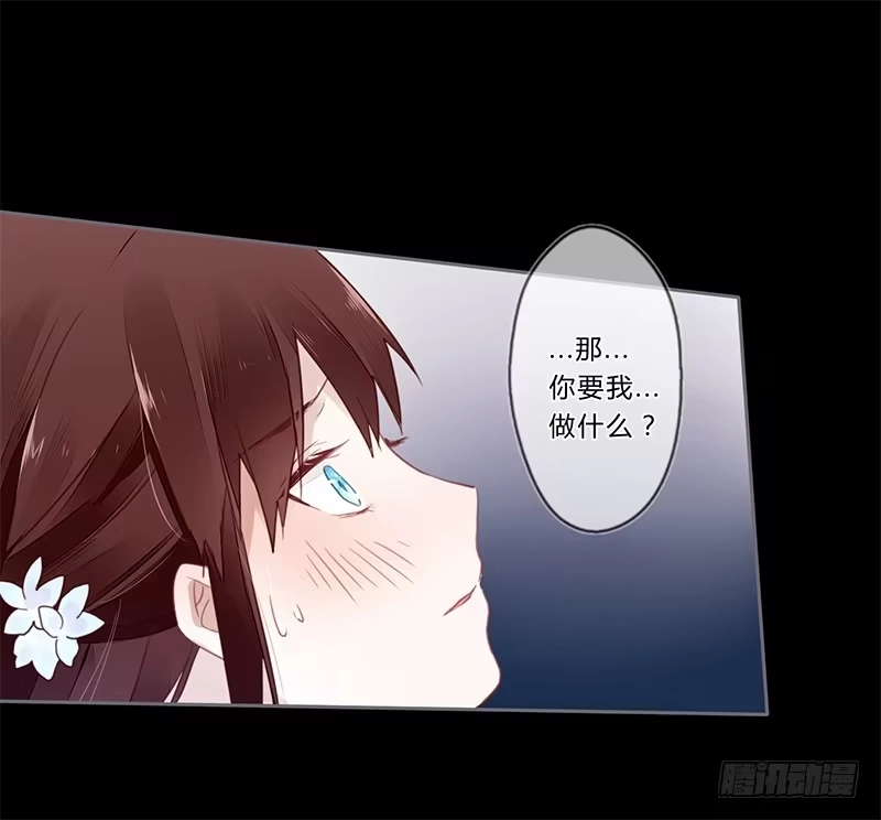 《楼兰诅咒：暴君狠宠我》033 先穿衣服？ 第9页