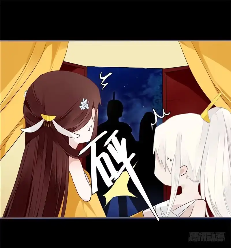 《楼兰诅咒：暴君狠宠我》034 又闯祸了？ 第27页
