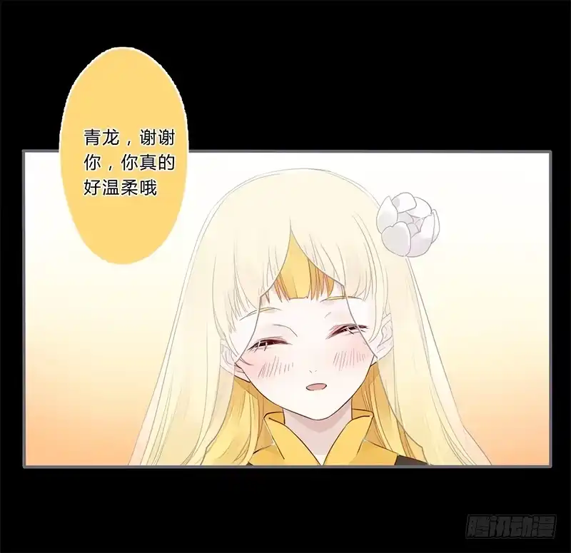 《楼兰诅咒：暴君狠宠我》034 又闯祸了？ 第1页