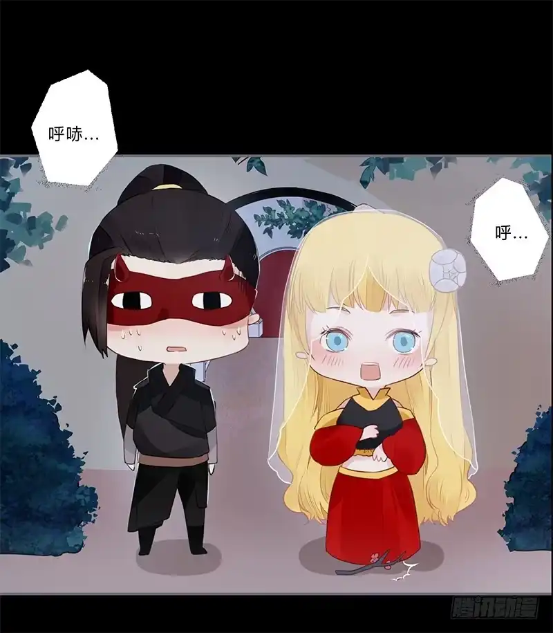《楼兰诅咒：暴君狠宠我》034 又闯祸了？ 第11页