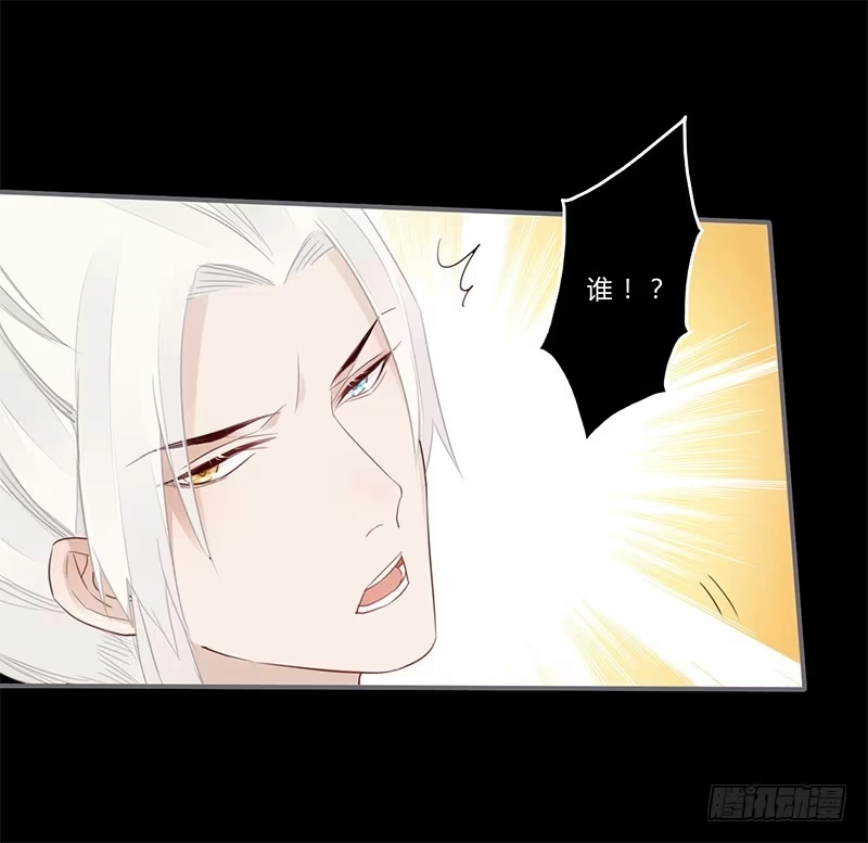 《楼兰诅咒：暴君狠宠我》034 又闯祸了？ 第21页