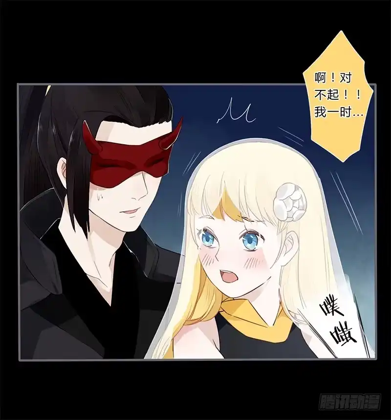 《楼兰诅咒：暴君狠宠我》034 又闯祸了？ 第18页