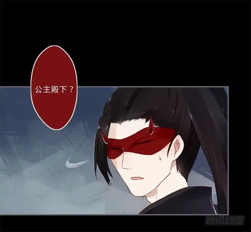 《楼兰诅咒：暴君狠宠我》034 又闯祸了？ 第13页