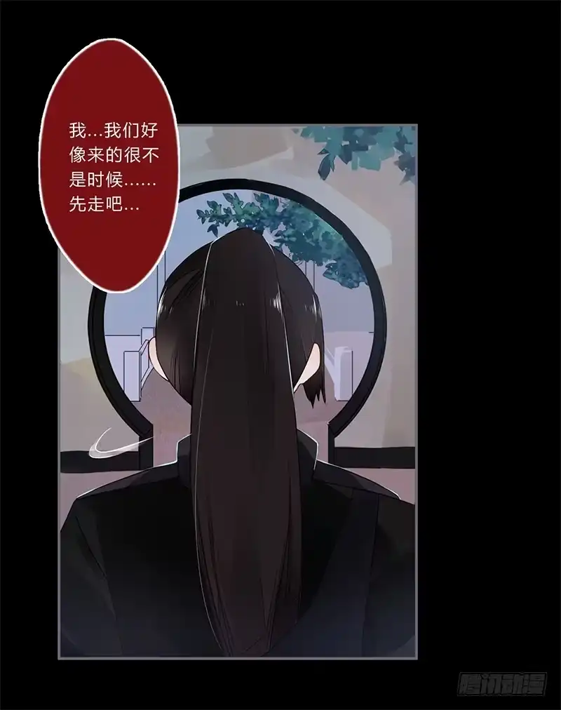 《楼兰诅咒：暴君狠宠我》034 又闯祸了？ 第12页