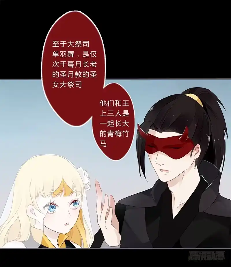 《楼兰诅咒：暴君狠宠我》034 又闯祸了？ 第6页