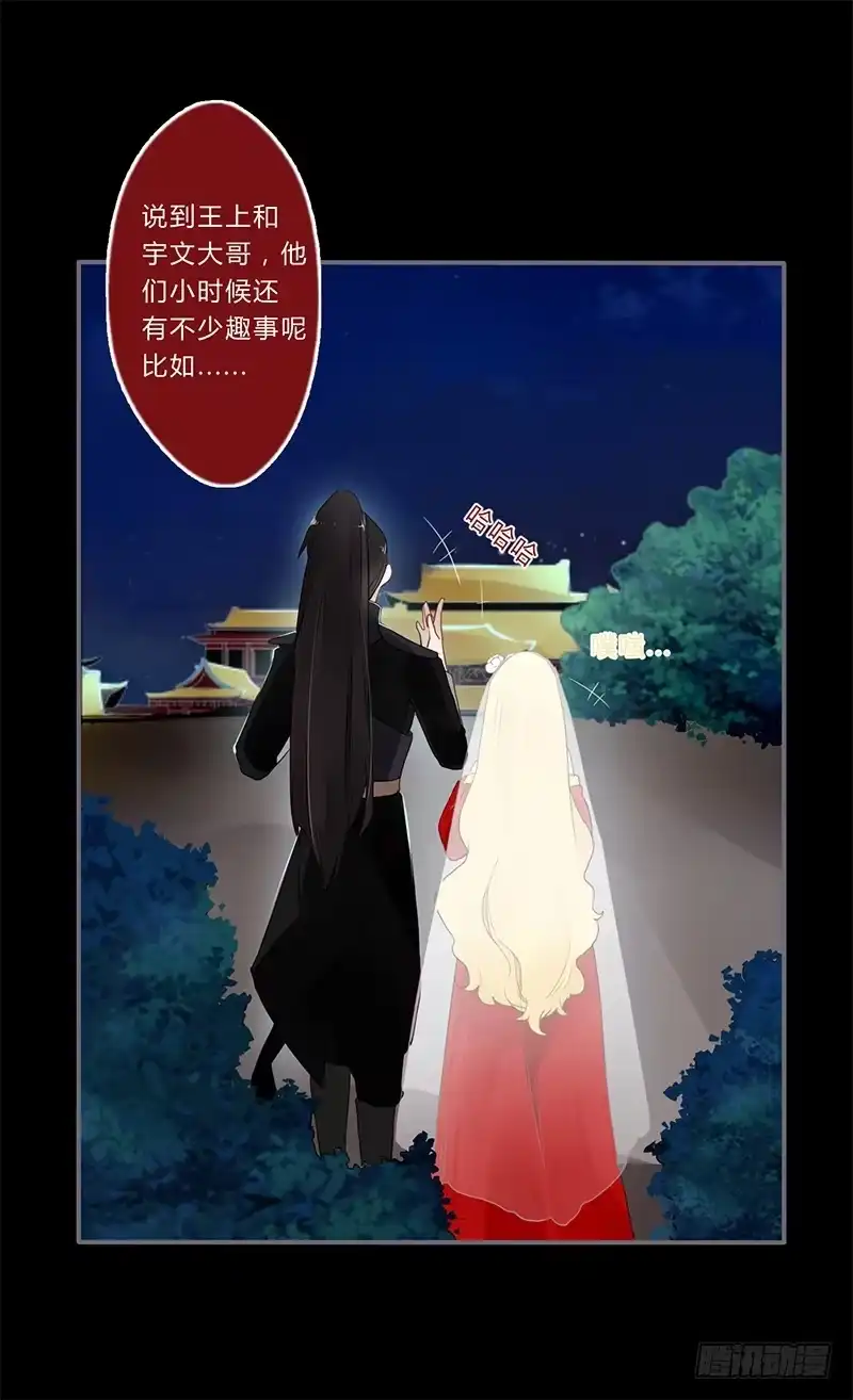 《楼兰诅咒：暴君狠宠我》034 又闯祸了？ 第7页