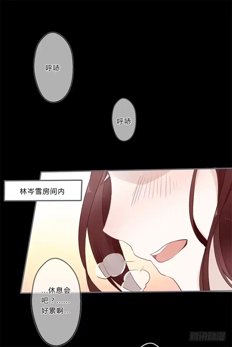 《楼兰诅咒：暴君狠宠我》034 又闯祸了？ 第8页